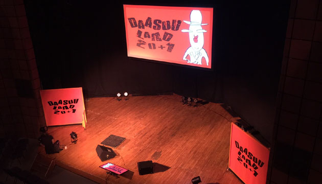 菅田将暉ファンクラブイベント「DAASUU LAND」イリュージョン演出【2014】